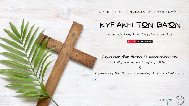 Live streaming of Holy Week Liturgies