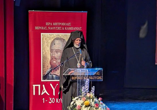 Ομιλία Σεβ. Μητροπολίτου Σουηδίας κ. Κλεόπα στην εορτή των Πρωτοκορυφαίων Αποστόλων Πέτρου και Παύλου «Παύλεια» 2026